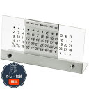 よこやま SUS-ga サス ガ アクリル万年カレンダー SUS-CL120 包装 熨斗 のし 無料 【LOI】