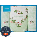 WEDGWOOD ウェッジウッド ワイルドストロベリー バスタオル & フェイスタオル×2枚 グリーン TT84505656G 包装 熨斗 のし 無料 【LOI...