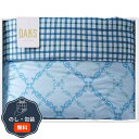 DAKS ダックス 洗える 羽毛 肌掛け ふとん ブルー DK521201-6 包装 熨斗 のし 無料 【LOI】