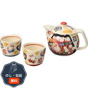 夕立窯 富士日記 和茶ポット & 小湯呑 2個セット 赤富士 YK780 包装 熨斗 のし 無料 【LOI】