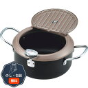 食彩亭 バット蓋付 天ぷら鍋 20cm TP-7 包装 熨斗 のし 無料 【LOI】
