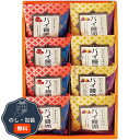 ハナオカ 太子庵 Taishian パイ饅頭 PMB-A5 包装 熨斗 のし 無料 【LOI】