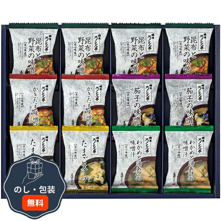 ろくさん亭 道場六三郎 フリーズドライ ギフト MG-20N 包装 熨斗 のし 無料 【LOI】