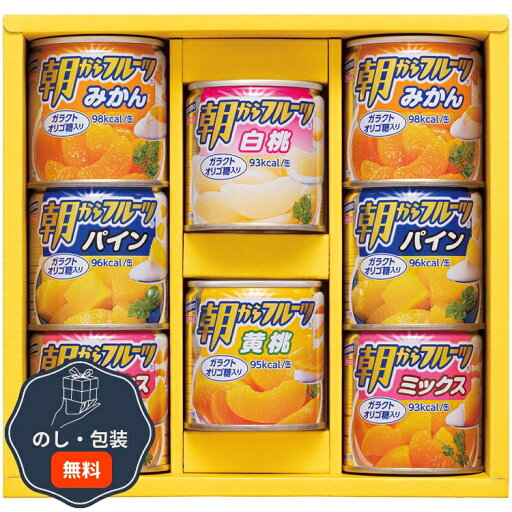 はごろもフーズ デザート ギフト AS-20R 包装 熨斗 のし 無料 【LOI】 はごろもフーズ デザート ギフト AS-20R 包装 熨斗 のし 無料 【LOI】