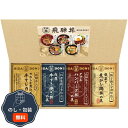 飛騨高山ファクトリー こだわり飛騨丼 詰合せ DH-32R 包装 熨斗 のし 無料 【LOI】