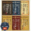 飛騨高山ファクトリー こだわり飛騨丼 詰合せ DH-46R 包装 熨斗 のし 無料 【LOI】