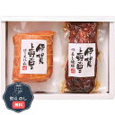 伊賀上野の里 つるし焼豚 & ロースハムセット SAG-35N 熨斗 のし 無料 【LOI】