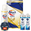 花王 アタック ZERO ギフト K・AB-15A 包装 熨斗 のし 無料 【LOI】