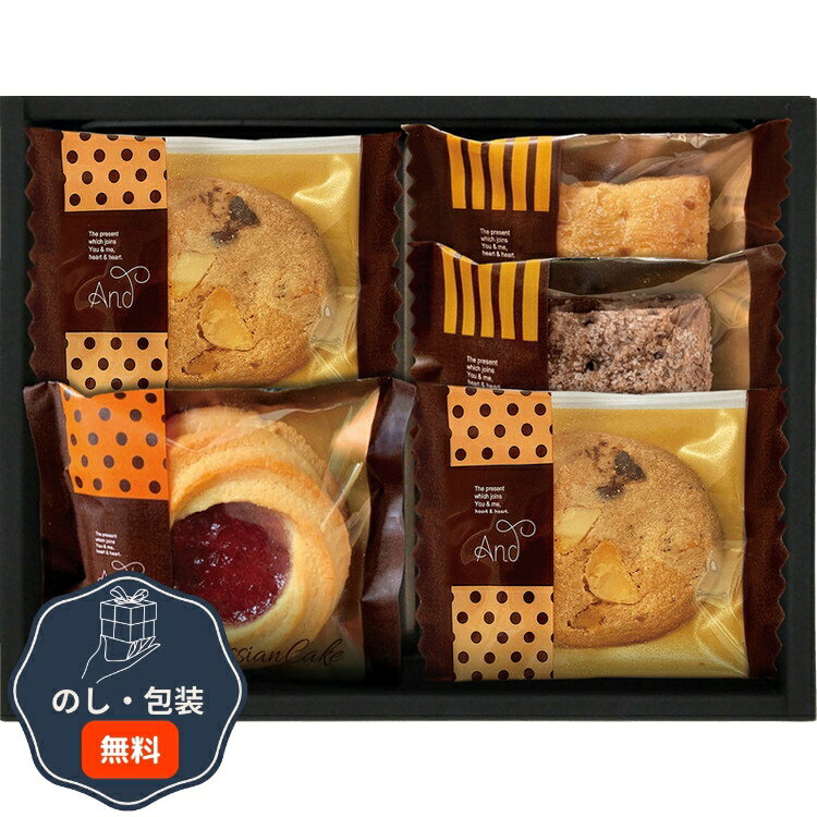 千寿堂 アンドスイーツ セレクション ANZ-05 包装 熨斗 のし 無料 【LOI】