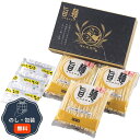 彩食工房 福山製麺所 旨麺 とんこつラーメン FK-T 包装 熨斗 のし 無料 【LOI】