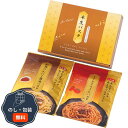 彩食工房 半生パスタ あえる パスタ ソース付 PS-AO 包装 熨斗 のし 無料 【LOI】