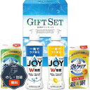 除菌 ジョイ キッチンセット JS-10 包装 熨斗 のし 無料 【LOI】
