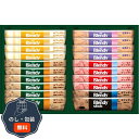 味の素 AGF ブレンディ スティック カフェオレコレクション BST-15A 包装 熨斗 のし 無料 【LOI】