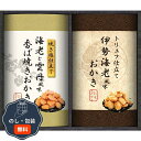 国産もち米100%使用 尾張日天製菓 職人こだわり おかき 詰合せ HRNO-15 包装 熨斗 のし 無料 【LOI】