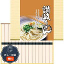 明和 麺匠庵 讃岐うどん KUM-15 包装 熨斗 のし 無料 【LOI】
