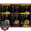 神田川俊郎監修 味和心 お味噌汁 ギフト 雅 FKM-BO 包装 熨斗 のし 無料 【LOI】
