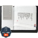 マツイコーポレーション 今治 Imabari Shiro フェイスタオル & ウォッシュタオル W-62150 包装 熨斗 のし 無料 【LOI】