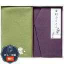 洛北 刺繍入り金封包み & 金封ふくさ 紫 H011b 包装 熨斗 のし 無料 【LOI】