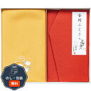 洛北 刺繍入り金封包み & 金封ふくさ 赤 H011a 包装 熨斗 のし 無料 【LOI】