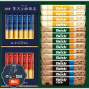 味の素 AGF スティック カフェオレ & ブラックアソート ギフト BZT-20A 包装 熨斗 のし 無料 【LOI】