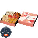 タクセイ いろどり野菜の おかき IR-DN 包装 熨斗 のし 無料 【LOI】