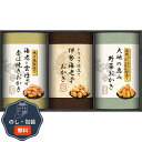 国産もち米100%使用 尾張日天製菓 職人こだわり おかき 詰合せ HRNO-20 包装 熨斗 のし 無料 【LOI】
