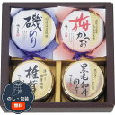 磯じまん ご飯のお供 瓶詰セット MT-20 包装 熨斗 のし 無料 【LOI】