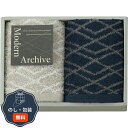 スタイレム Modern Archive フェイスタオル×2枚 ネイビー MAC2520NV 包装 熨斗 のし 無料 【LOI】(3)