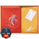 洛北 刺繍入り 二巾 風呂敷 & 刺繍入り金封包み 赤 H018A 包装 熨斗 のし 無料 【LOI】