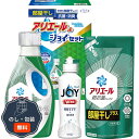 シキシマ ギフト工房 アリエール部屋干し & ジョイセット HAJ-20C 包装 熨斗 のし 無料 【LOI】