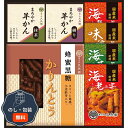 中久 かりんとう あられ 羊かん 詰合せ KA-25 包装 熨斗 のし 無料 【LOI】