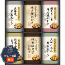 国産もち米100%使用 尾張日天製菓 職人こだわり おかき 詰合せ HRNO-35 包装 熨斗 のし 無料 【LOI】