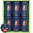 大森屋 舞すがた 味のり 卓上 詰合せ NA-30G 包装 熨斗 のし 無料 【LOI】
