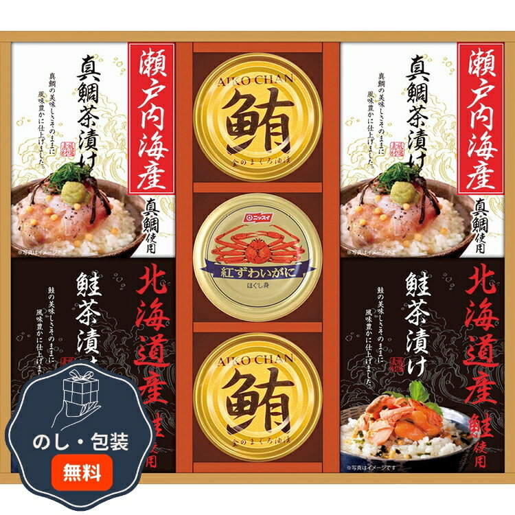 中久 和遊膳 海の幸 詰合せ GWB-40W 包装 熨斗 のし 無料 【LOI】