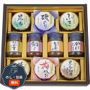 磯じまん ご飯のお供瓶詰セット MT-50 包装 熨斗 のし 無料 【LOI】