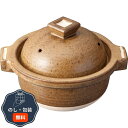 ヤマ庄陶器 信楽焼 Hangout ごはん鍋 1合用 Hg-6l 包装 熨斗 のし 無料 【LOI】