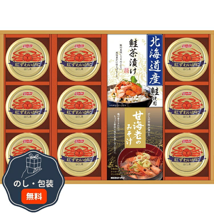 中久 和遊膳 海の幸 詰合せ CMB-120W 包装 熨斗 のし 無料 【LOI】