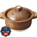 ヤマ庄陶器 信楽焼 Hangout ごはん鍋 3合用 Hg-5 包装 熨斗 のし 無料 【LOI】