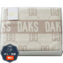 DAKS ダックス ウール毛布 毛羽部分 DK502151 包装 熨斗 のし 無料 【LOI】