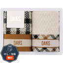 小原 DAKS ダックス ダブルハウス チェック タオルハンカチ×2枚 55-3089150 包装 熨斗 のし 無料 【LOI】
