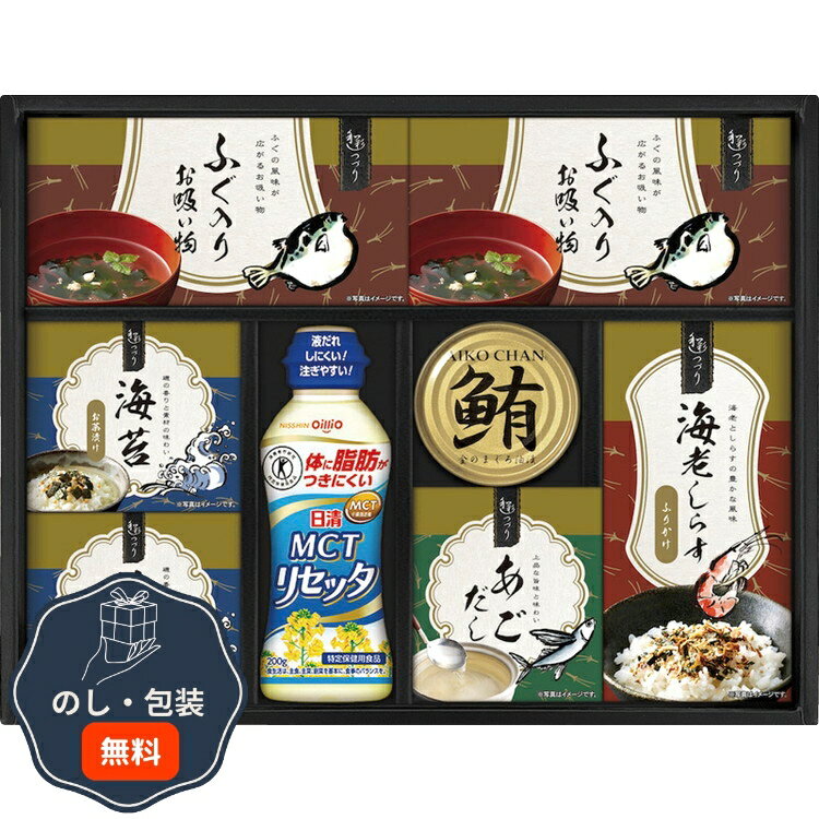 日清 MCTリセッタ ＆ 和風 詰合せ NRW-DO 包装 熨斗 のし 無料 【LOI】