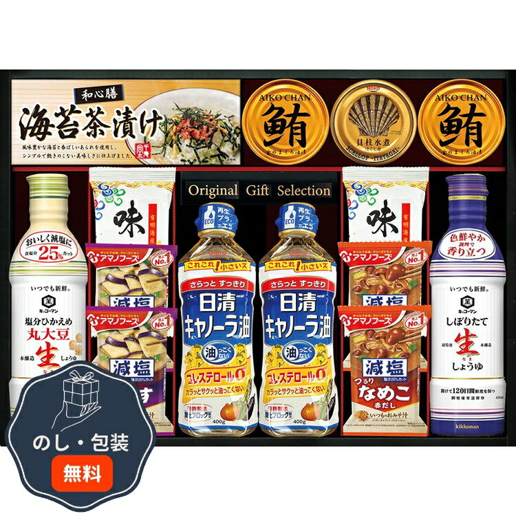 千寿堂 キッコーマン & アマノフーズ & 日清オイリオ バラエティセット ASC-100 包装 熨斗 のし 無料 【LOI】