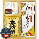 エルスト 和之彩膳 詰合せ 6376-15 包装 熨斗 のし 無料 【LOI】(4)