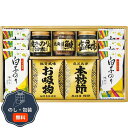 エルスト 和之彩膳 詰合せ 5864-40 包装 熨斗 のし 無料 【LOI】