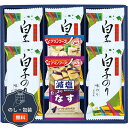 エルスト 味之庵 アマノフーズ & 白子のり 詰合せ 6390-20 包装 熨斗 のし 無料 【LOI】