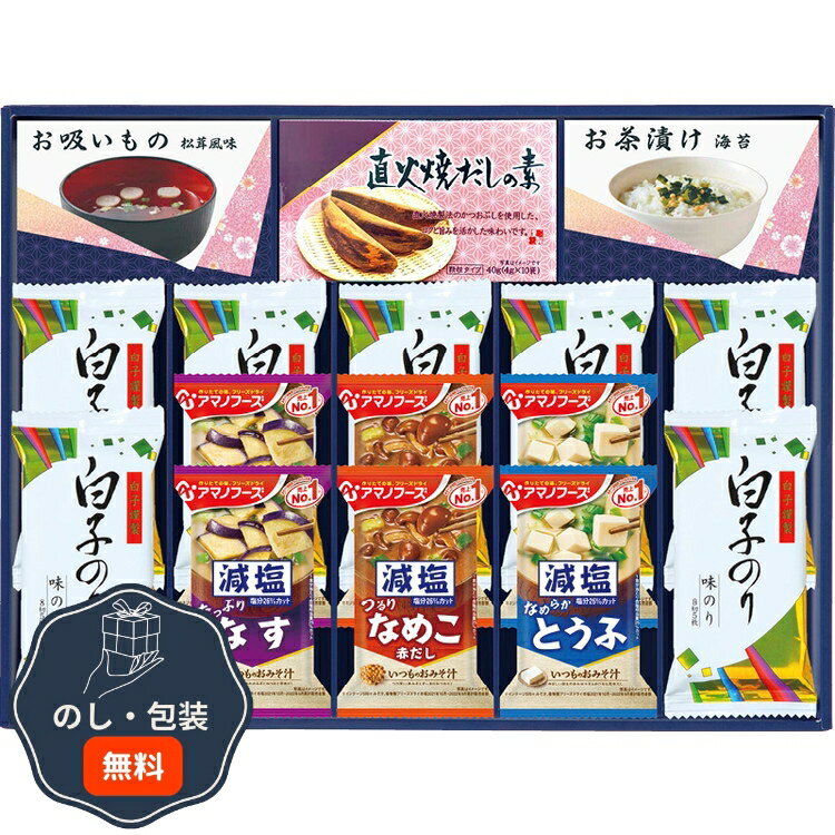 エルスト 味之庵 アマノフーズ & 白子のり 詰合せ 6394-50 包装 熨斗 のし 無料 【LOI】