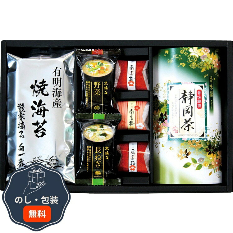 静岡茶 焼海苔 梅 味噌汁 詰合せ TNUM-DO 包装 熨斗 のし 無料 【LOI】