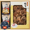 松岡椎茸 日本の美味 和素材スープ 詰合せ MSC-30 包装 熨斗 のし 無料 【LOI】