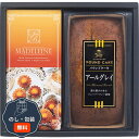 彩食工房 スィートバスケット 焼き菓子 バラエティ 詰合せ AR-BO 包装 熨斗 のし 無料 【LOI】