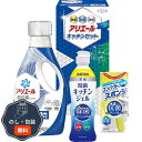 シキシマ ギフト工房 アリエール & キッチンセット SAK-20 包装 熨斗 のし 無料 【LOI】